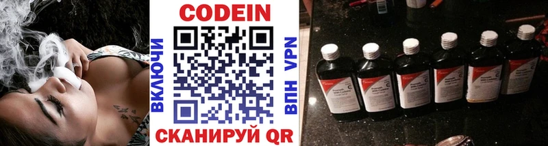 Codein напиток Lean (лин)  МЕГА как зайти  Суровикино 