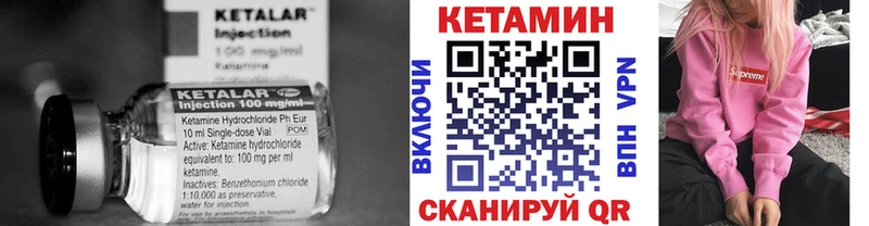 КЕТАМИН VHQ Суровикино