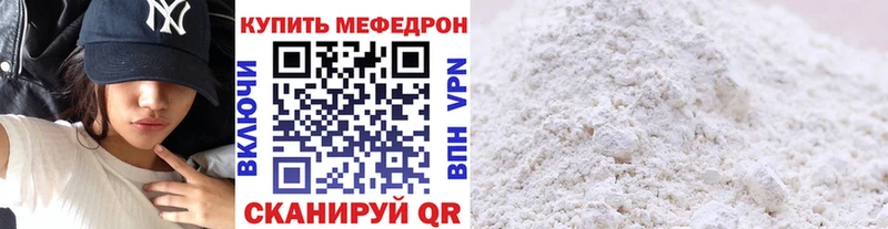 Мефедрон  Суровикино