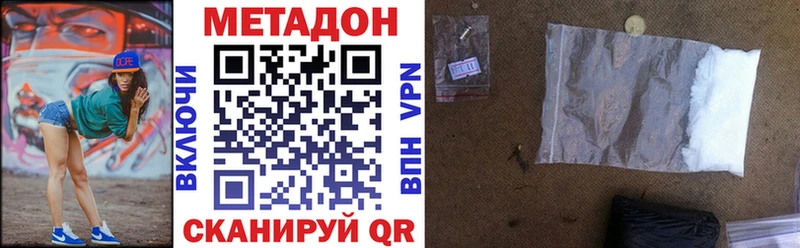 Метадон methadone где купить наркоту blacksprut Суровикино